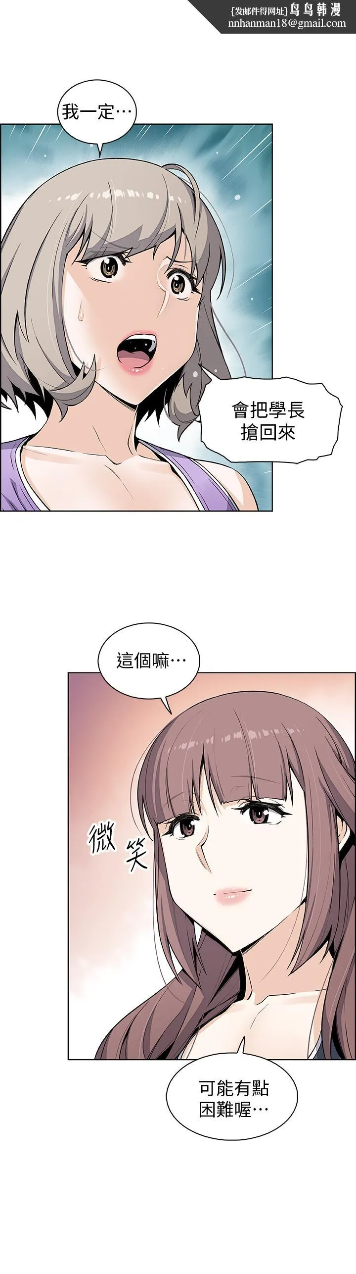 前女友变女佣 - 第36话-依旧刺激的性生活 - page 1