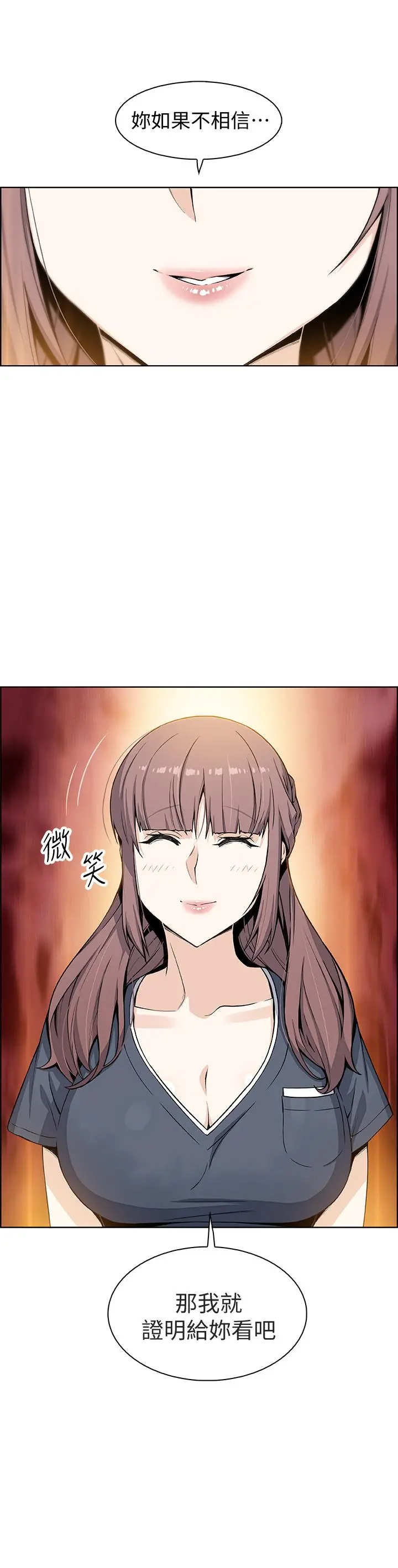 前女友变女佣 - 第36话-依旧刺激的性生活 - page 3