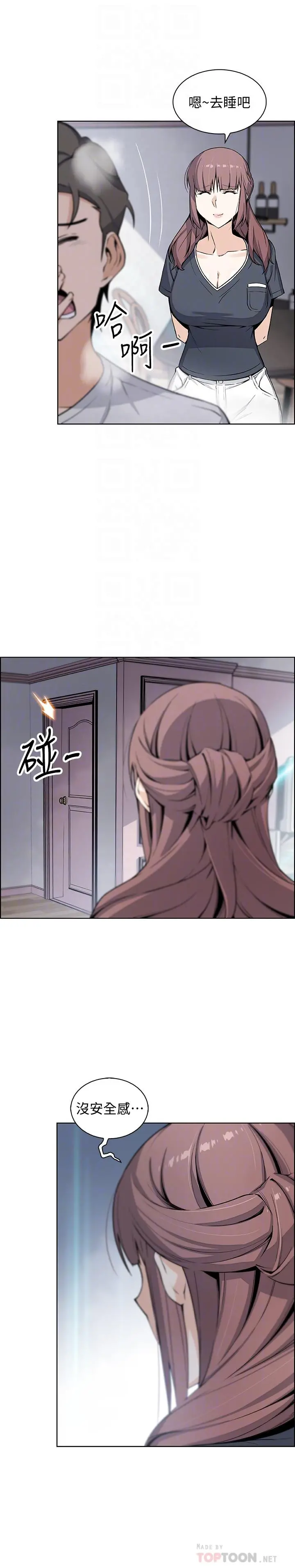 前女友变女佣 - 第36话-依旧刺激的性生活 - page 14