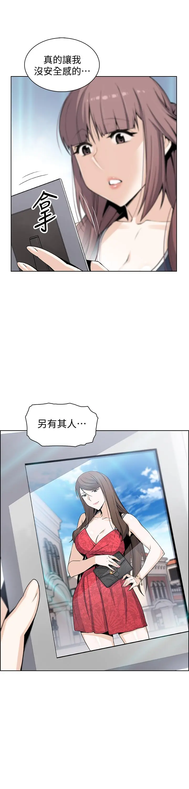 前女友变女佣 - 第36话-依旧刺激的性生活 - page 15