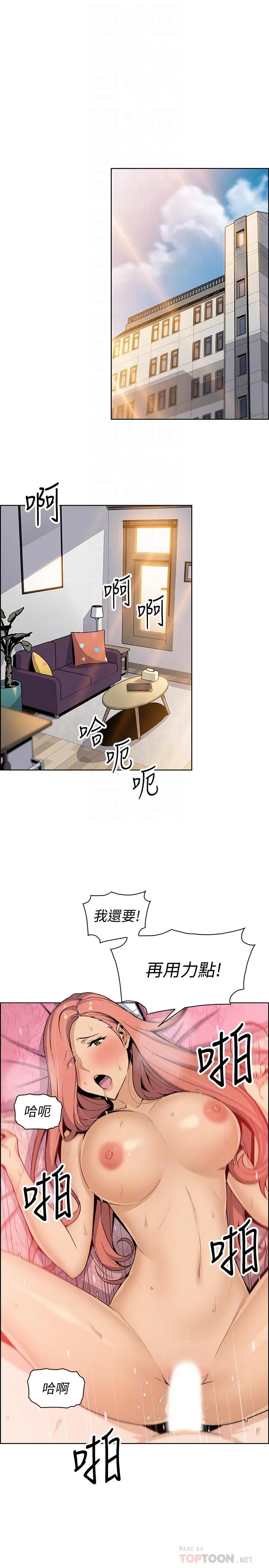 前女友变女佣 - 第36话-依旧刺激的性生活 - page 16