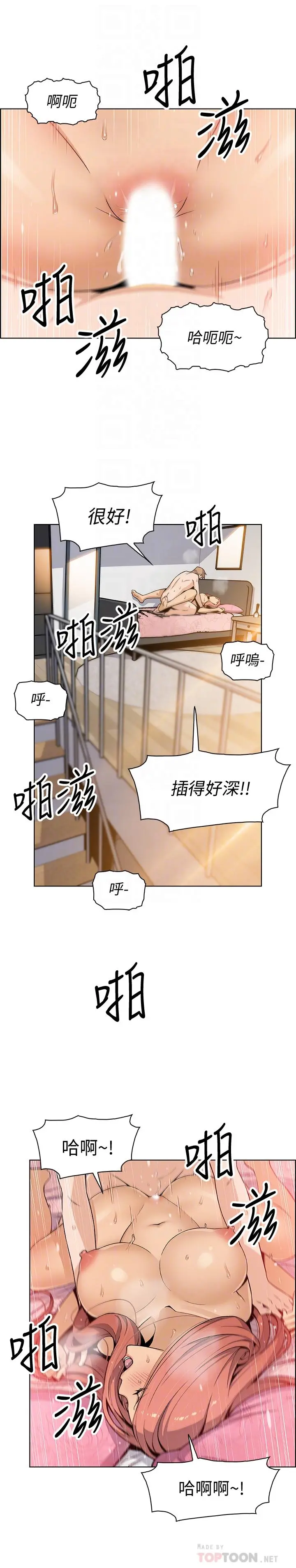 前女友变女佣 - 第36话-依旧刺激的性生活 - page 18