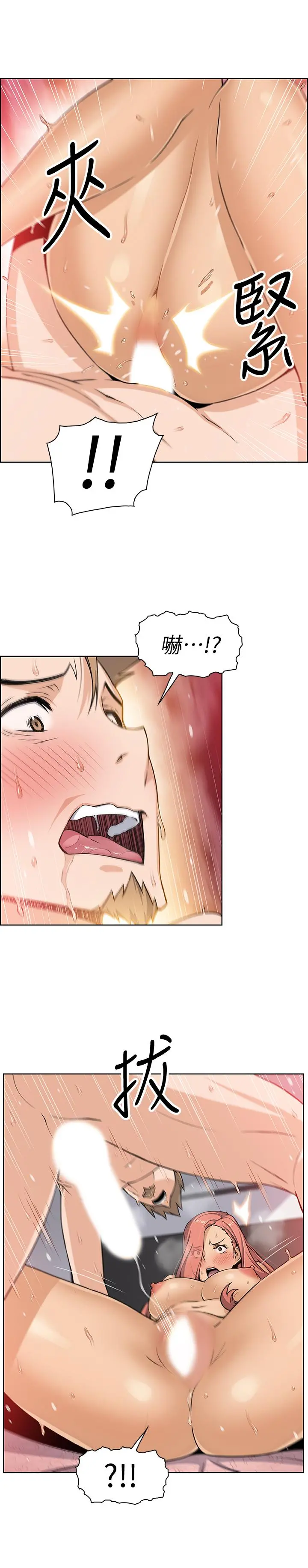 前女友变女佣 - 第36话-依旧刺激的性生活 - page 20