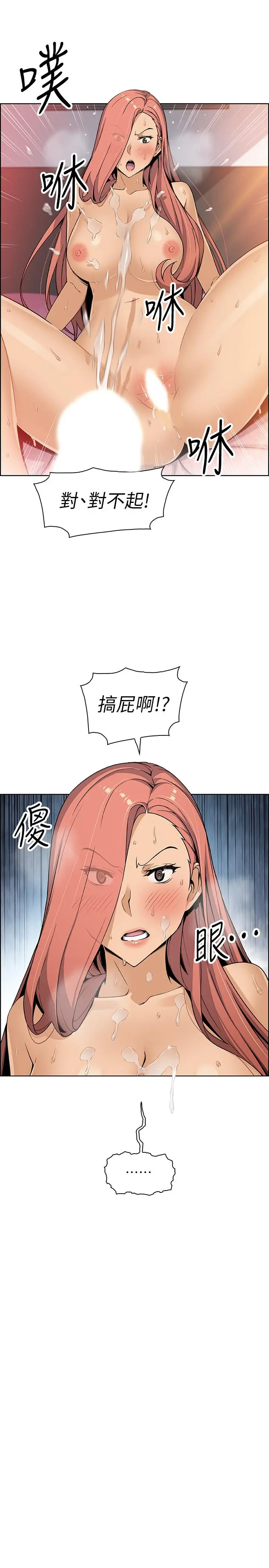 前女友变女佣 - 第36话-依旧刺激的性生活 - page 21
