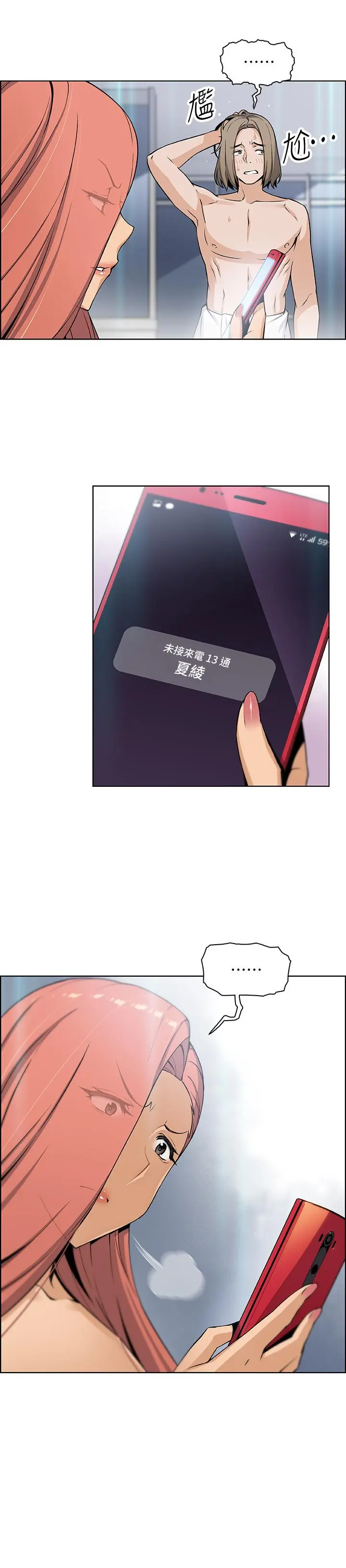 前女友变女佣 - 第36话-依旧刺激的性生活 - page 25
