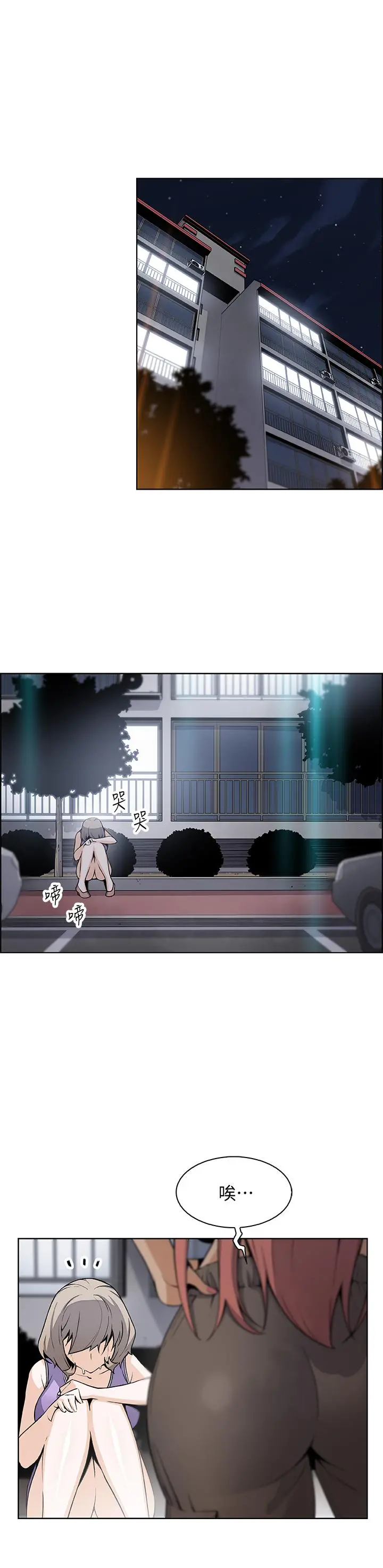 前女友变女佣 - 第36话-依旧刺激的性生活 - page 26