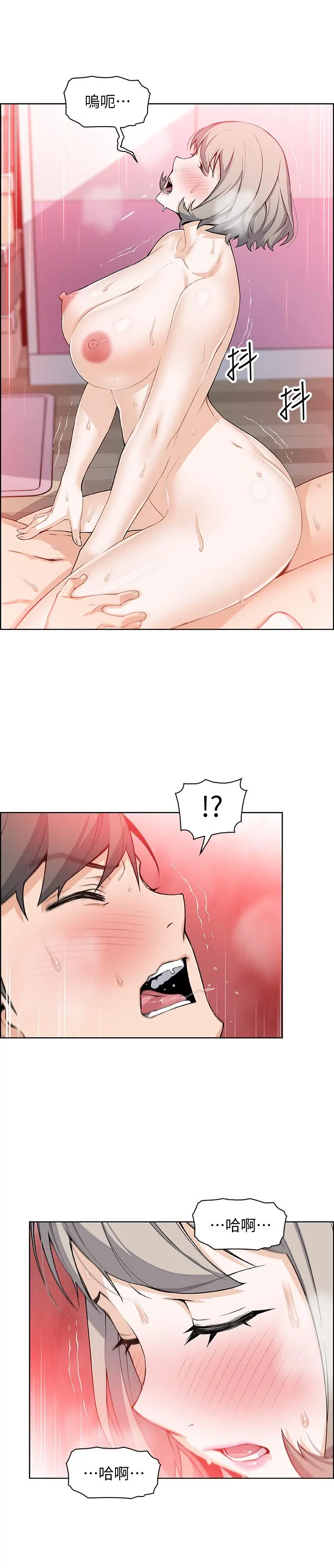 前女友变女佣 - 第18话-第一次体验到高潮 - page 2