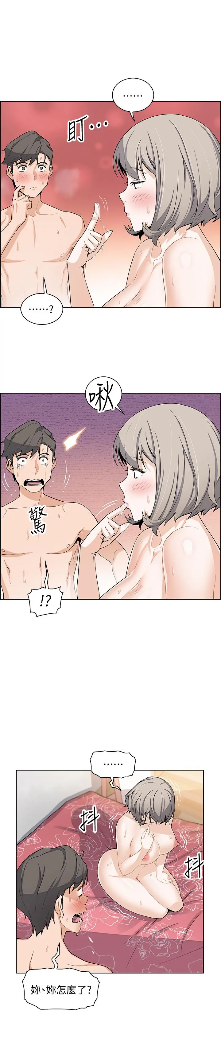 前女友变女佣 - 第18话-第一次体验到高潮 - page 19