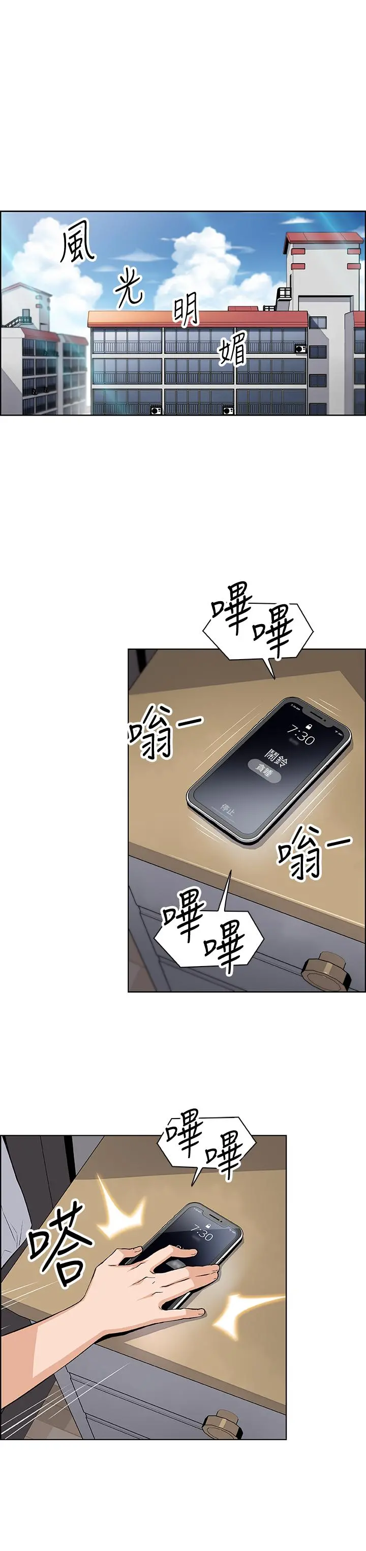前女友变女佣 - 第18话-第一次体验到高潮 - page 22