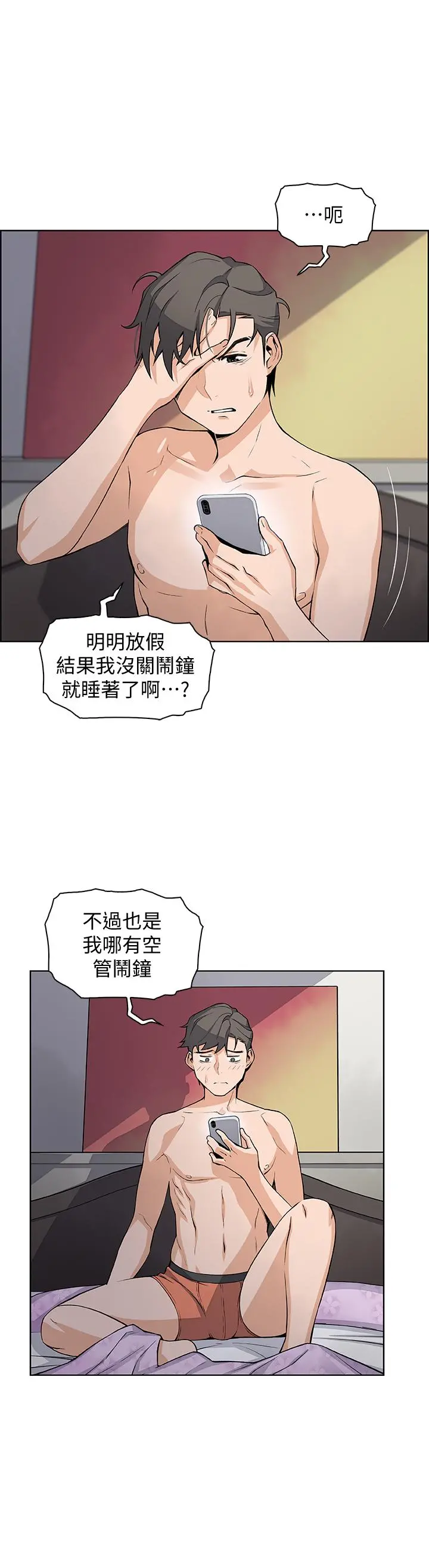 前女友变女佣 - 第18话-第一次体验到高潮 - page 23