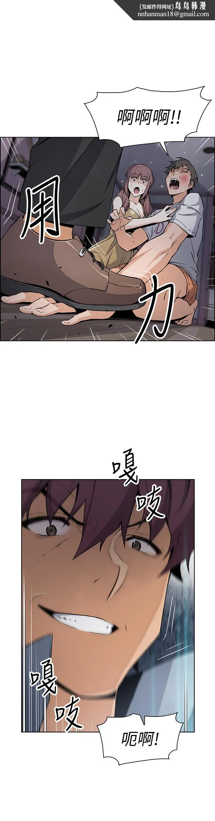 前女友变女佣 - 第38话-被高利贷业者带走的正玄 - page 1
