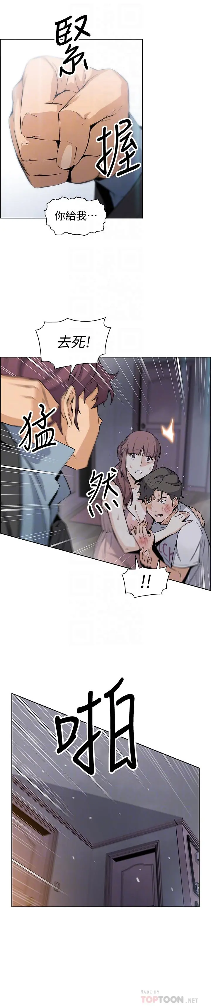 前女友变女佣 - 第38话-被高利贷业者带走的正玄 - page 4