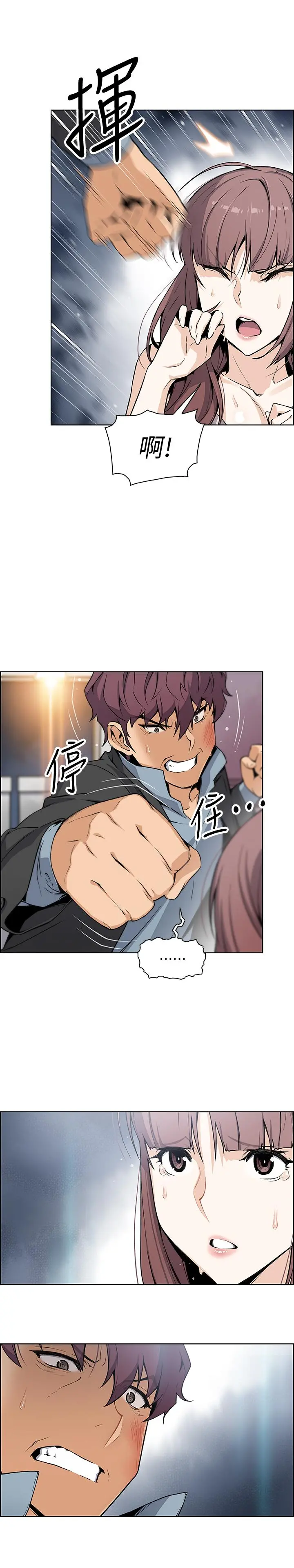 前女友变女佣 - 第38话-被高利贷业者带走的正玄 - page 11