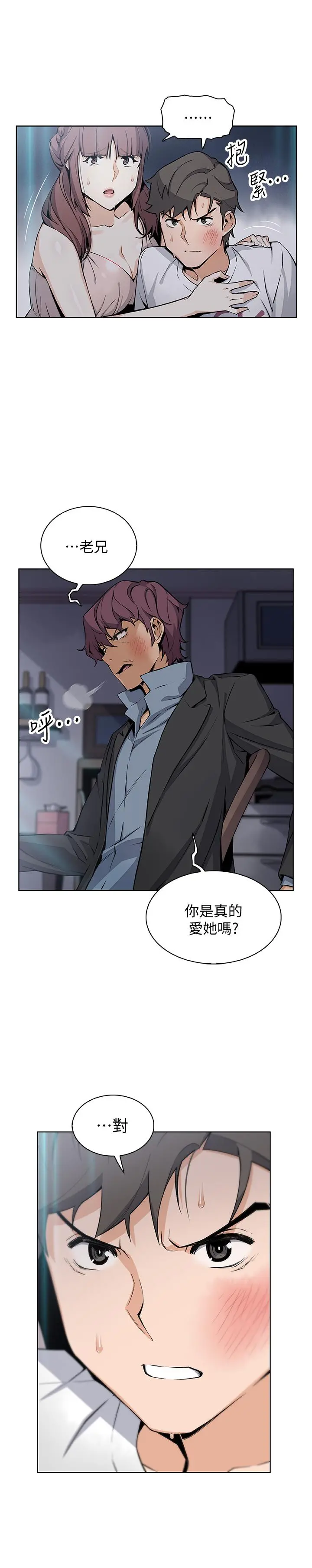 前女友变女佣 - 第38话-被高利贷业者带走的正玄 - page 13