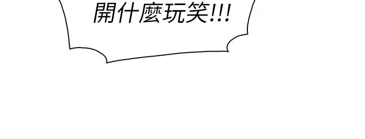 前女友变女佣 - 第38话-被高利贷业者带走的正玄 - page 22