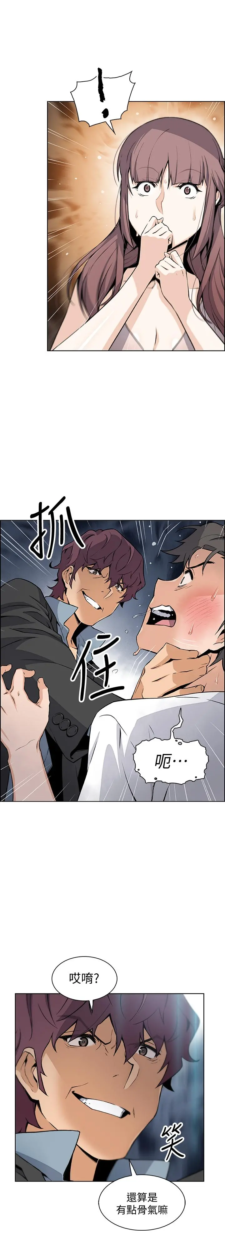 前女友变女佣 - 第38话-被高利贷业者带走的正玄 - page 23
