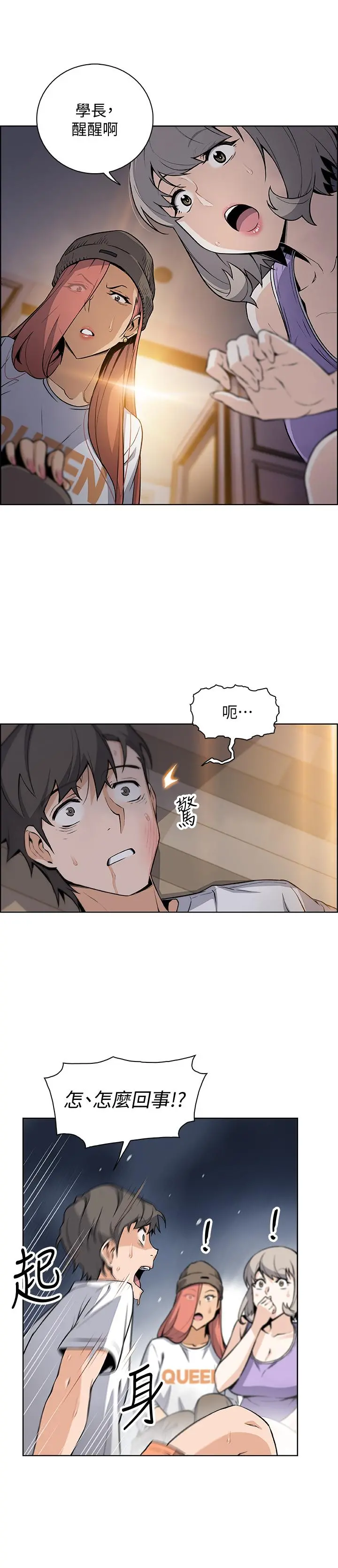前女友变女佣 - 第38话-被高利贷业者带走的正玄 - page 28