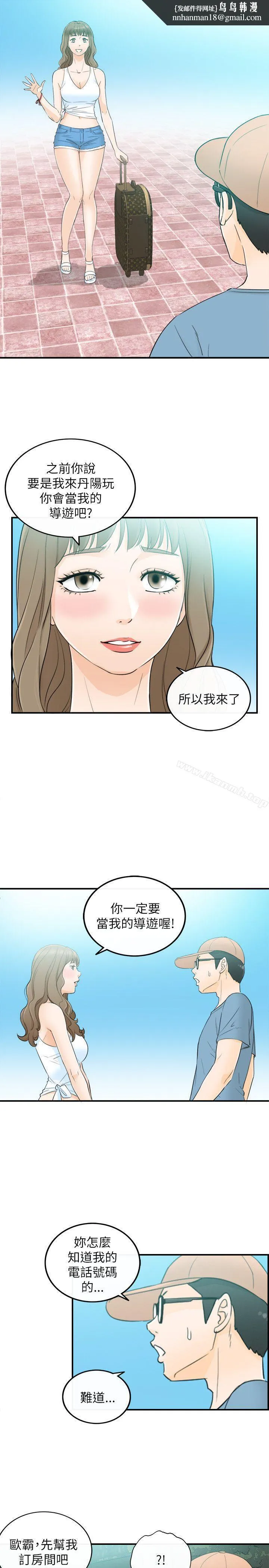 坏男人 - 第19话 - page 1