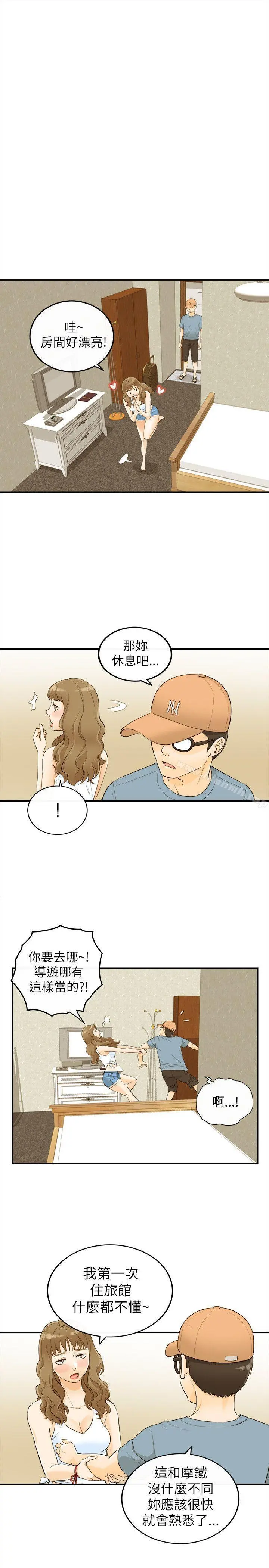坏男人 - 第19话 - page 6