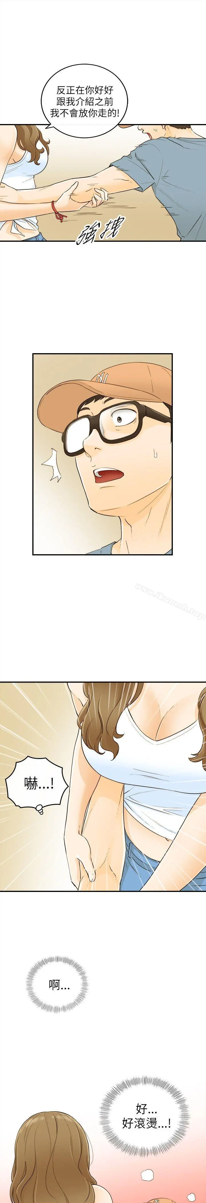 坏男人 - 第19话 - page 8