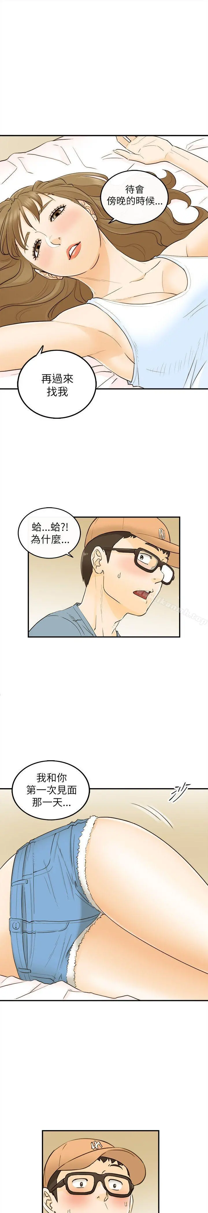 坏男人 - 第19话 - page 16