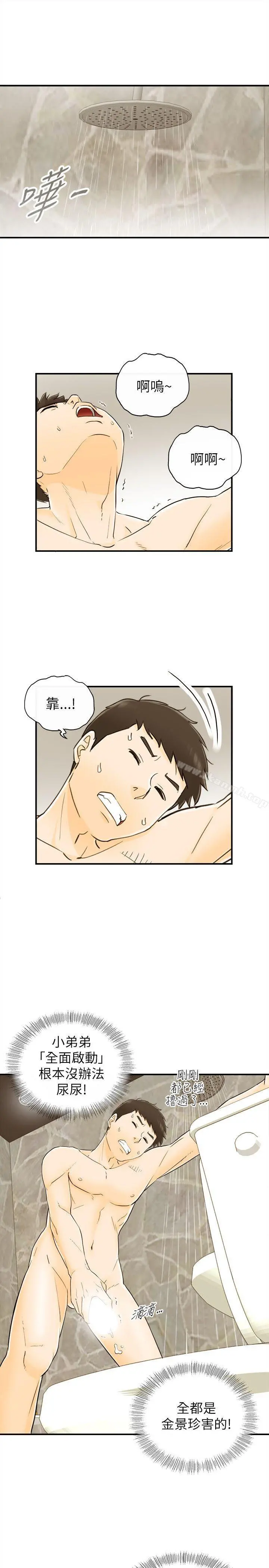 坏男人 - 第19话 - page 20