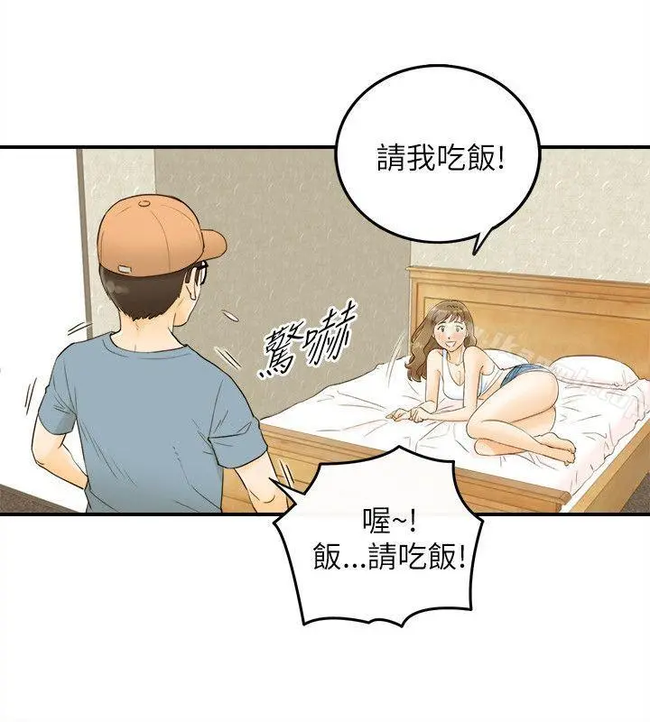 坏男人 - 第19话 - page 23