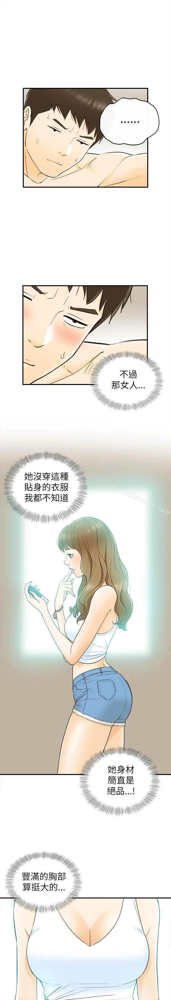 坏男人 - 第19话 - page 24