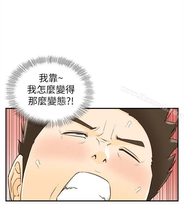 坏男人 - 第19话 - page 27