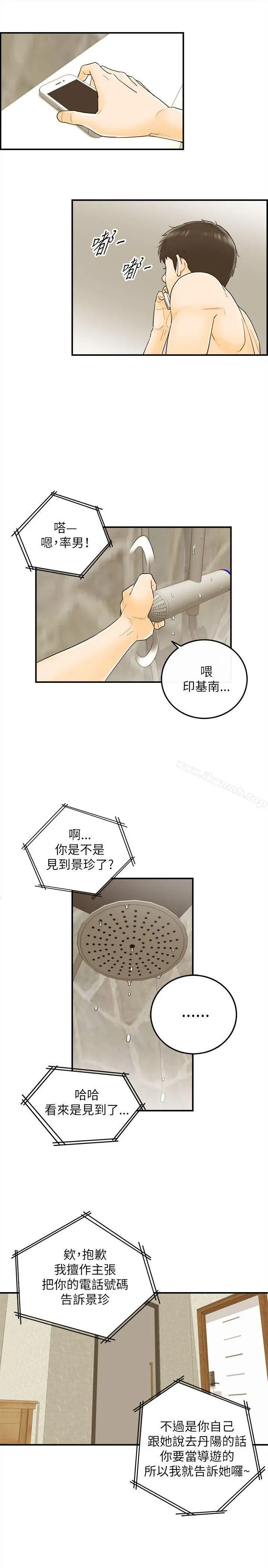 坏男人 - 第19话 - page 32