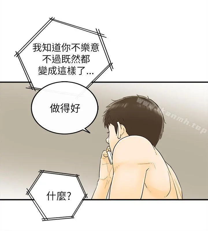 坏男人 - 第19话 - page 33