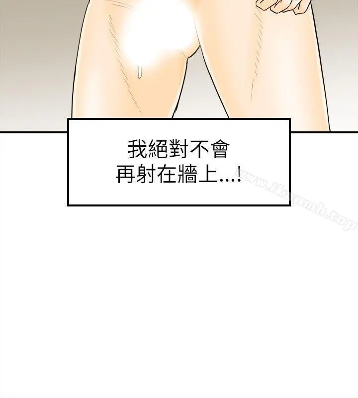 坏男人 - 第19话 - page 35