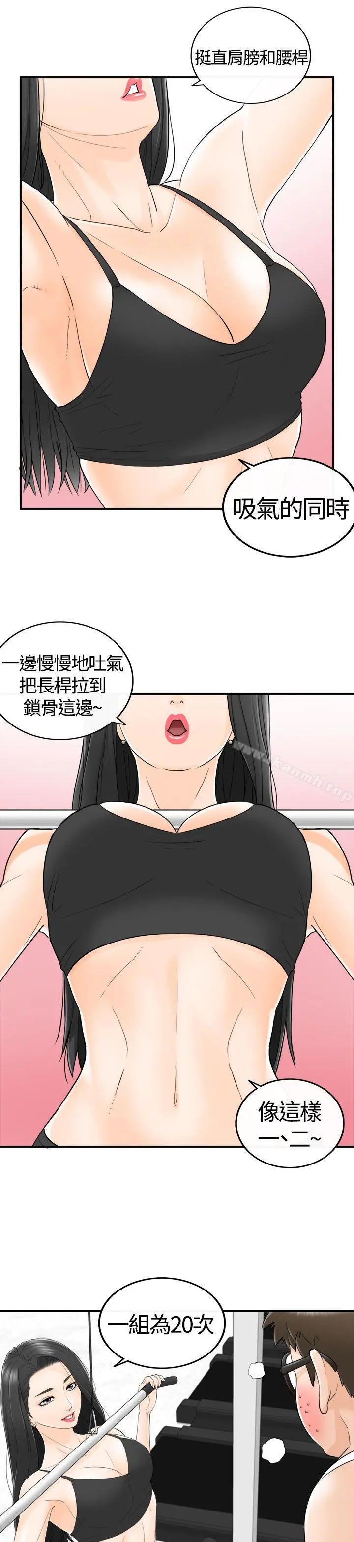 坏男人 - 第7话 - page 3