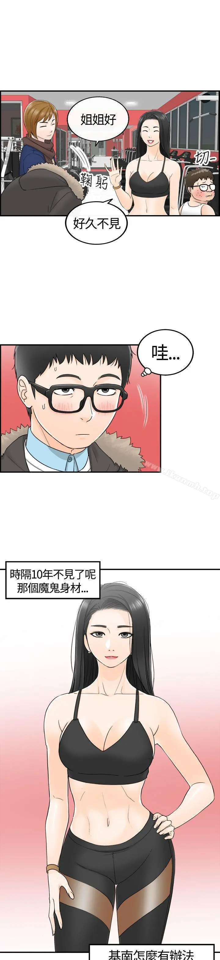 坏男人 - 第7话 - page 7