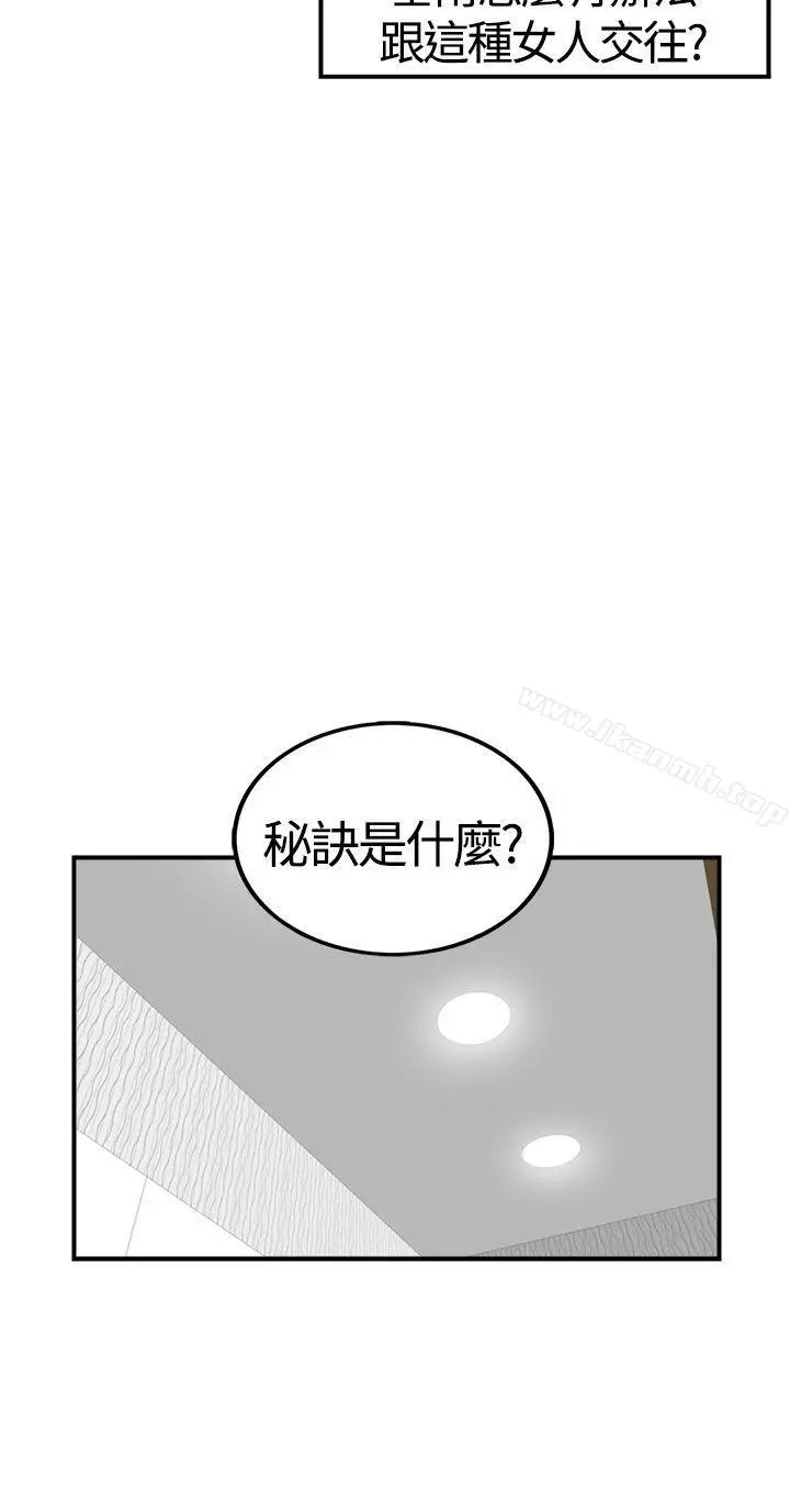 坏男人 - 第7话 - page 8