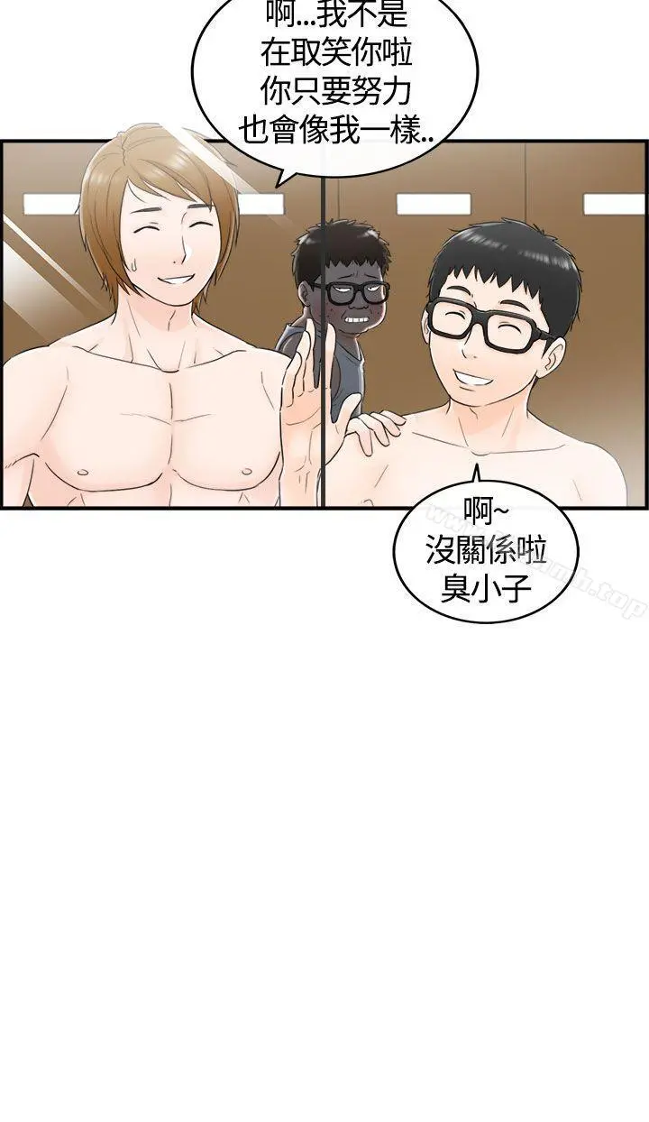 坏男人 - 第7话 - page 18