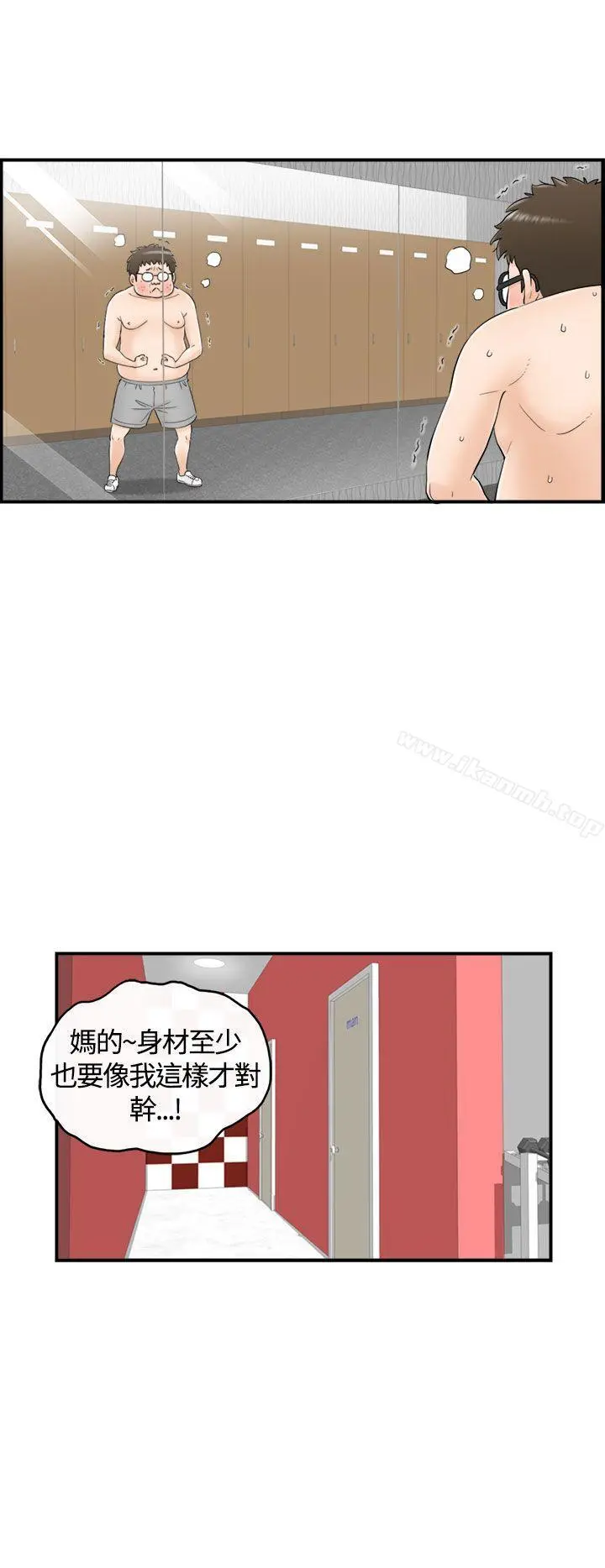 坏男人 - 第7话 - page 22