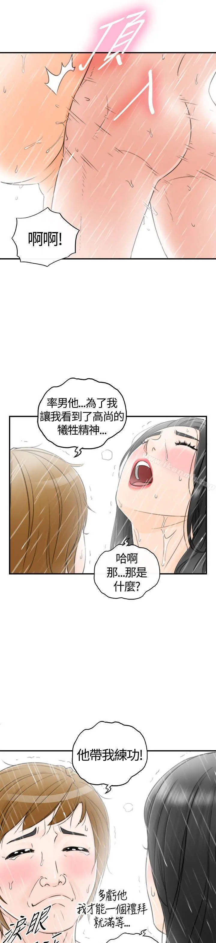坏男人 - 第7话 - page 33