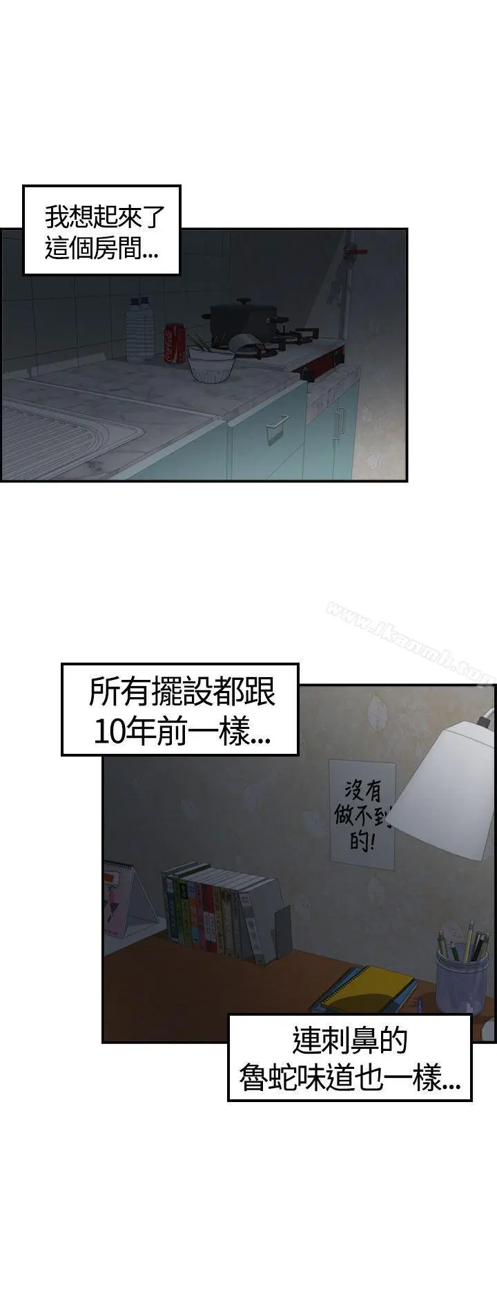 坏男人 - 第7话 - page 36