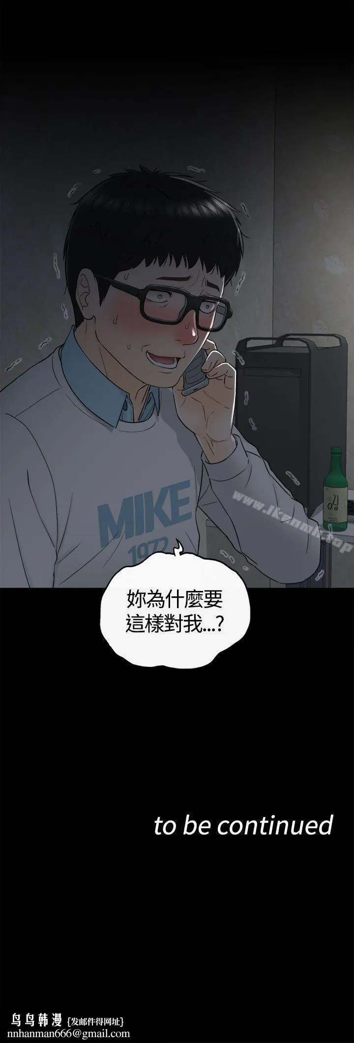 坏男人 - 第7话 - page 39