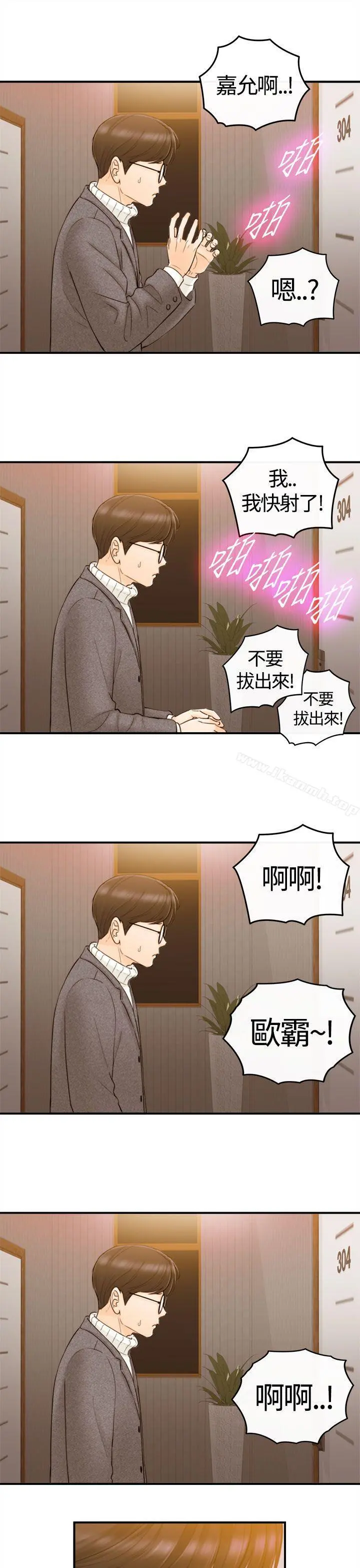 坏男人 - 第2话 - page 4