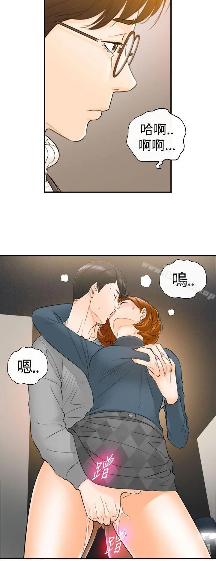 坏男人 - 第2话 - page 5