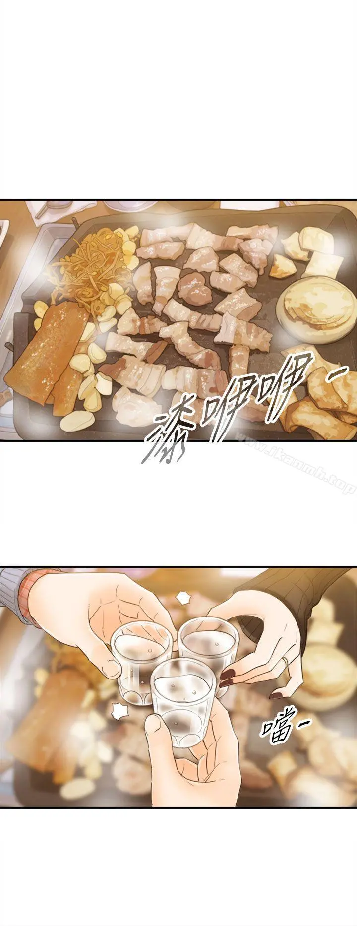 坏男人 - 第2话 - page 7
