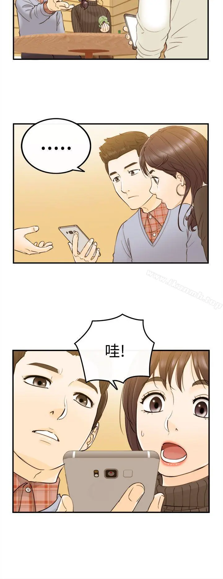 坏男人 - 第2话 - page 11