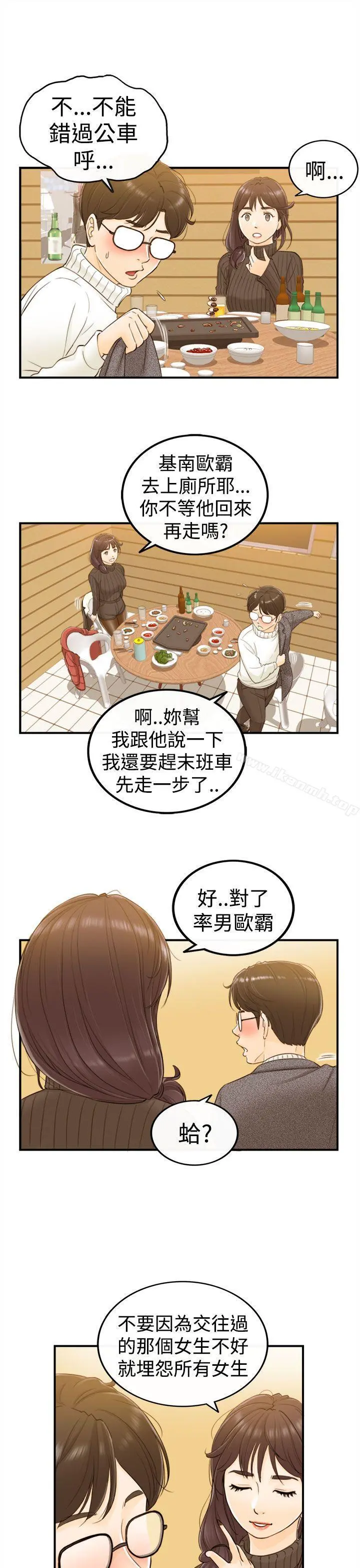 坏男人 - 第2话 - page 18