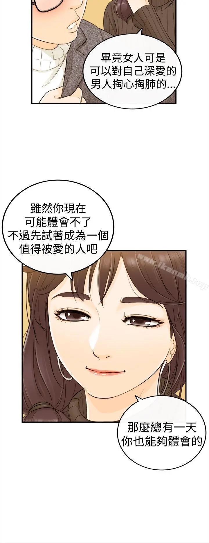 坏男人 - 第2话 - page 19