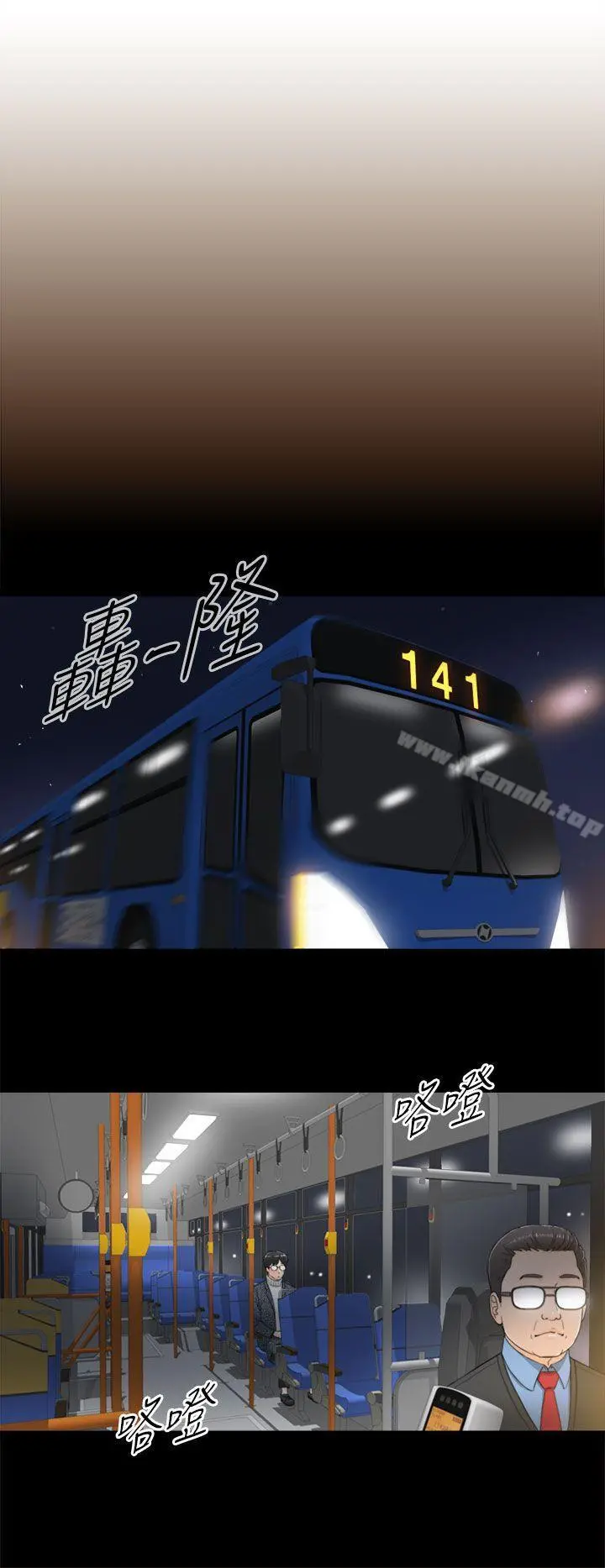 坏男人 - 第2话 - page 21