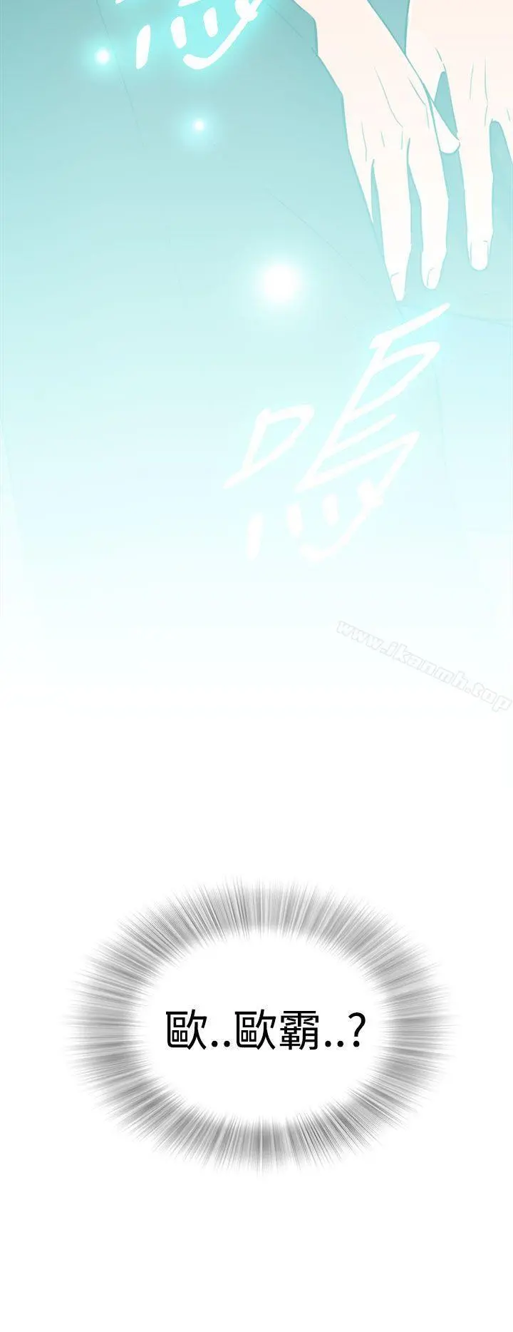 坏男人 - 第2话 - page 29