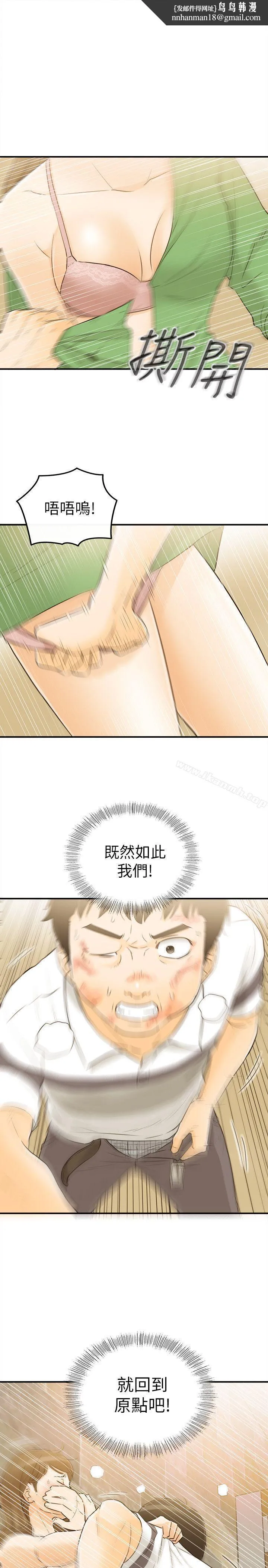 坏男人 - 第32话 - page 1