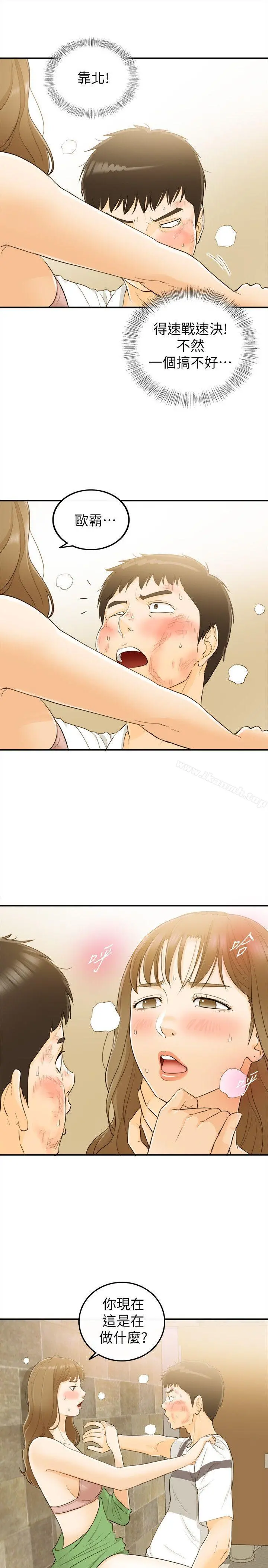坏男人 - 第32话 - page 5